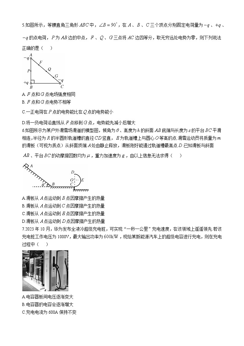 2025宜昌协作体高三上学期期中考试物理含解析第3页