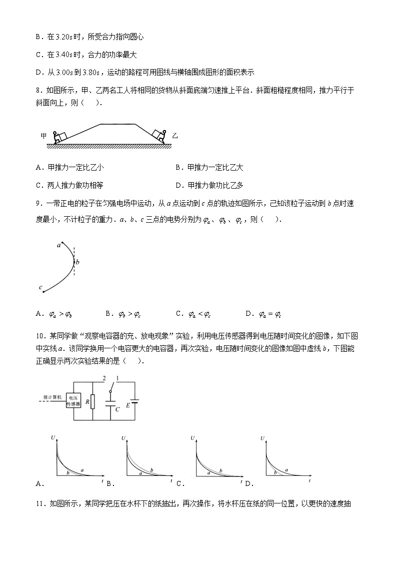 2025扬州高三上学期11月期中考试物理含答案第3页