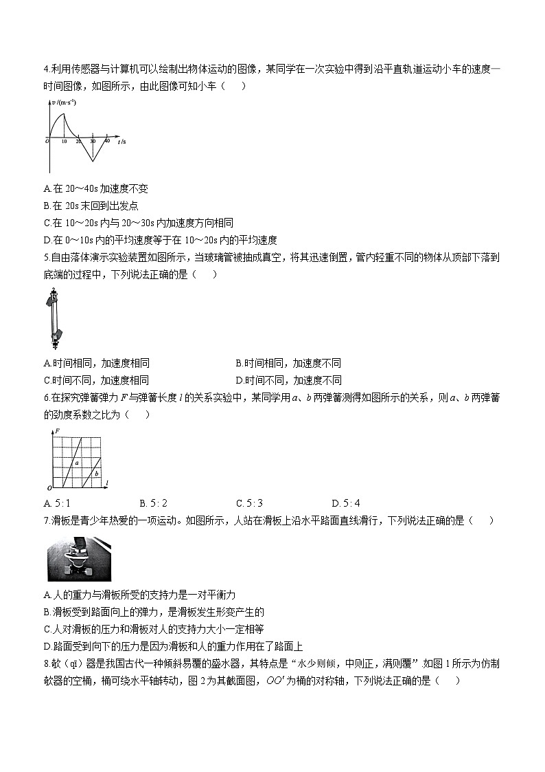 江蘇省鎮(zhèn)江市2024-2025學(xué)年高一上學(xué)期11月期中考試物理試題（Word版附答案）第2頁