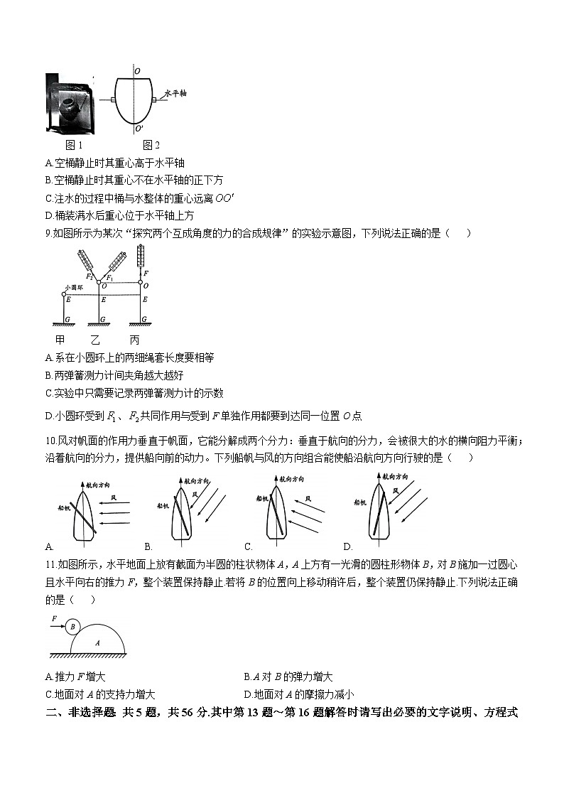 江蘇省鎮(zhèn)江市2024-2025學(xué)年高一上學(xué)期11月期中考試物理試題(Word版附答案)第3頁