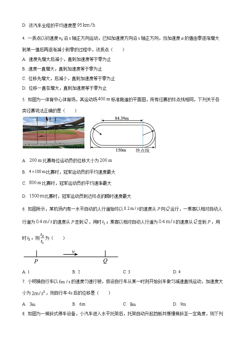 浙江省杭州市浙里特色联盟2024-2025学年高一上学期11月期中物理试题 Word版无答案第2页