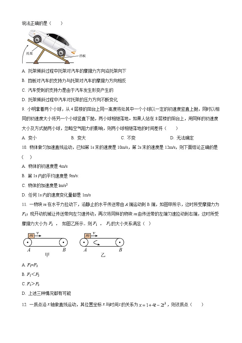 浙江省杭州市浙里特色联盟2024-2025学年高一上学期11月期中物理试题 Word版无答案第3页