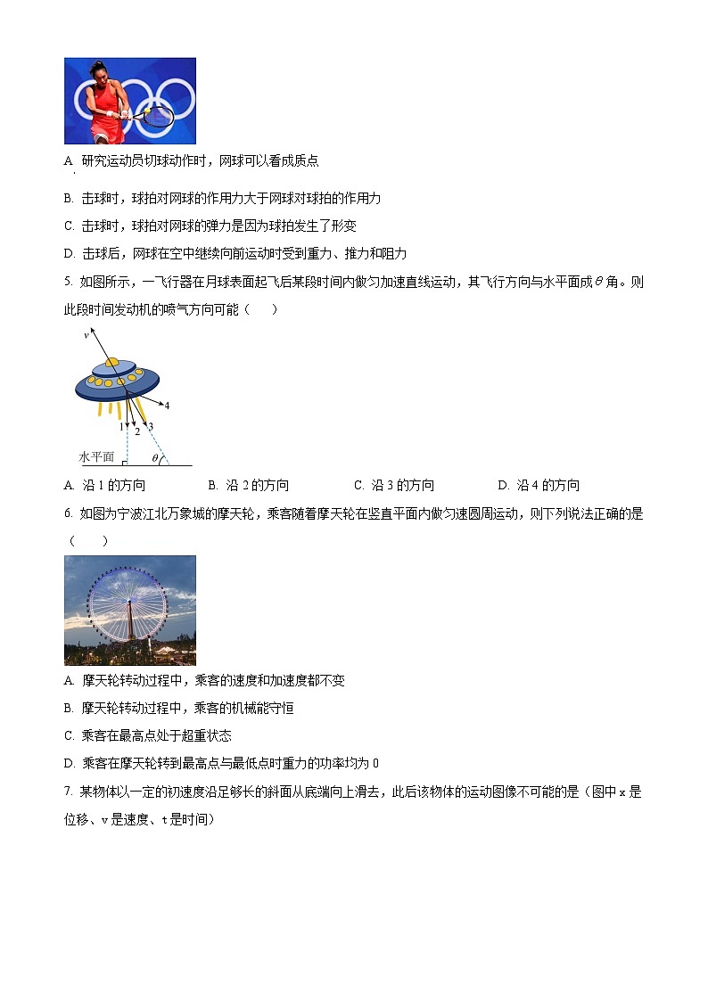 浙江省宁波五校联盟2024-2025学年高二上学期期中联考物理试题(Word版附解析)02