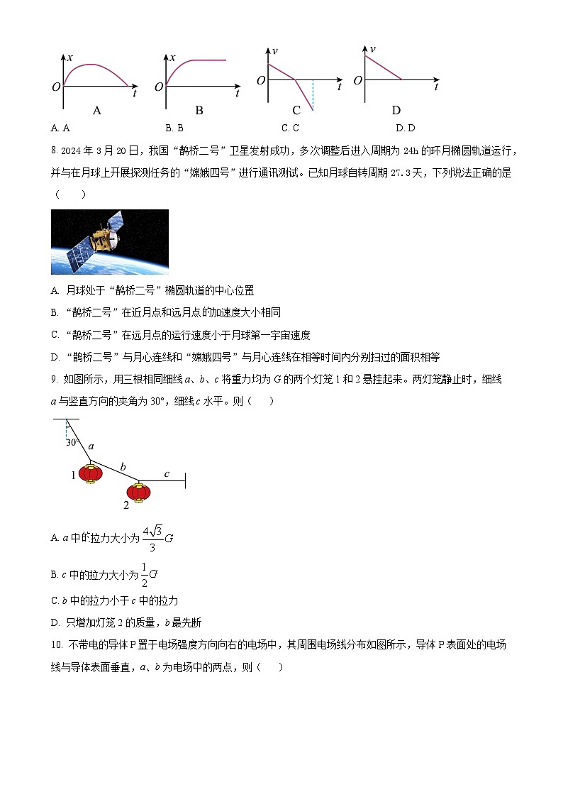 浙江省宁波五校联盟2024-2025学年高二上学期期中联考物理试题(Word版附解析)03