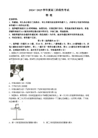 河南省三門峽市2024-2025學(xué)年高三上學(xué)期11月期中考試 物理 Word版含答案