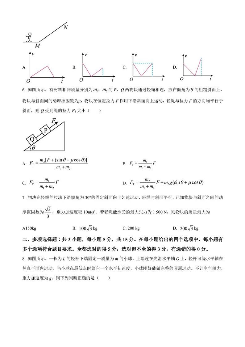 四川省内江市威远中学2024~2025学年高三(上)期中物理试卷(含答案)第3页
