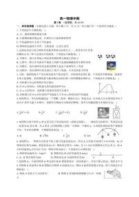 四川省成都列五中学2024～2025学年高一(上)期中物理试卷(含答案)