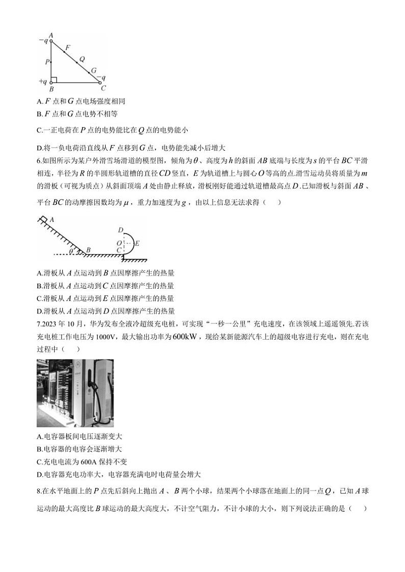 湖北省宜昌市协作体2024~2025学年高三(上)期中物理试卷(含解析)第3页