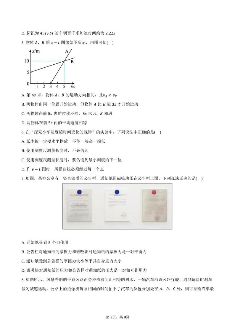 2024~2025学年江苏省无锡市滨湖区梅村高级中学空港分校高一(上)期中物理试卷(含答案)第2页