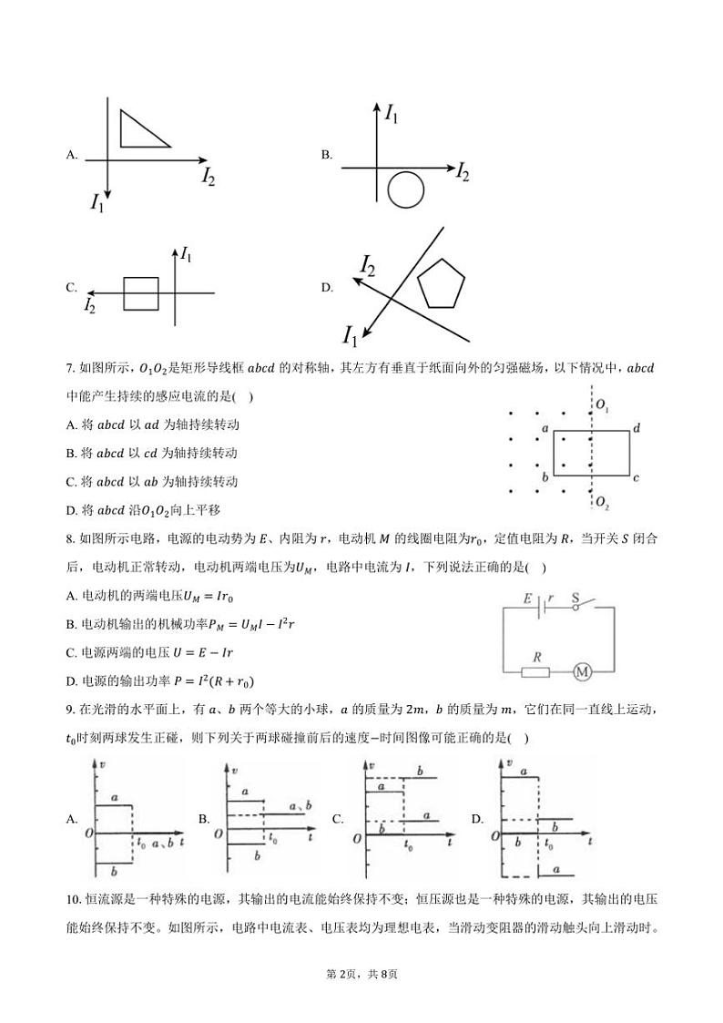 2024~2025学年江苏省常州市高二(上)期中物理试卷(含答案)02