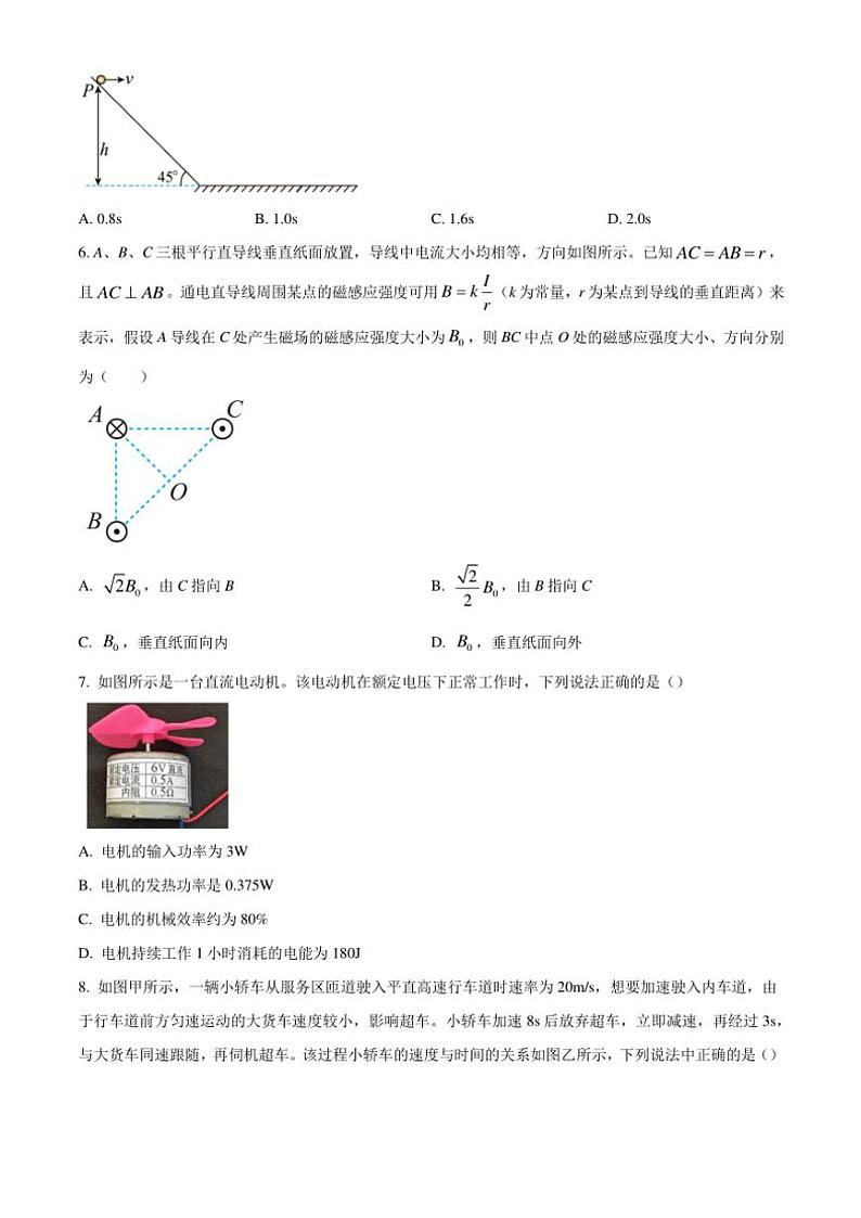 浙江省杭州地区(含周边)重点中学2024~2025学年高二(上)期中联考物理试卷(含答案)第2页
