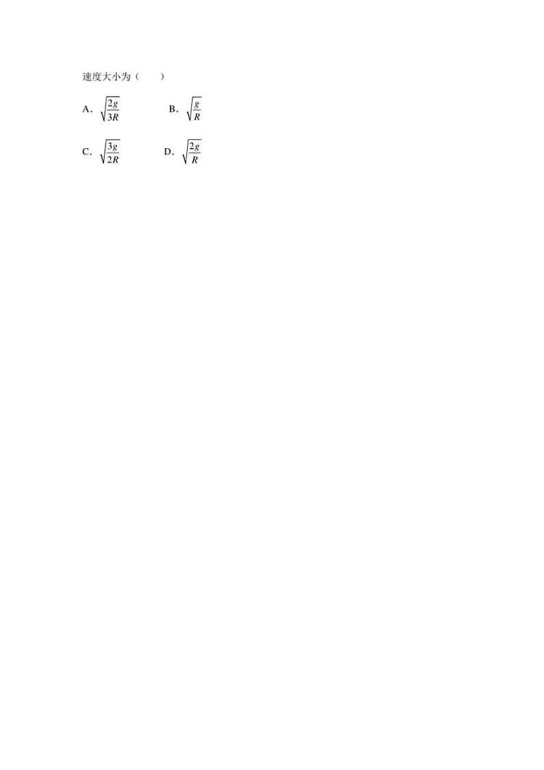 云南省玉溪市一中2024~2025学年高三(上)期中物理试卷(含答案)第3页