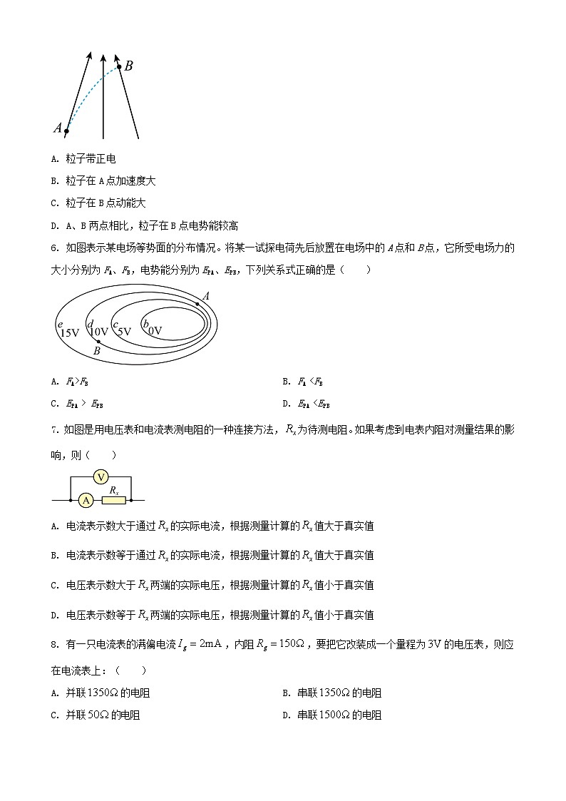 北京市顺义区2023_2024学年高二物理上学期10月月考试题含解析第2页