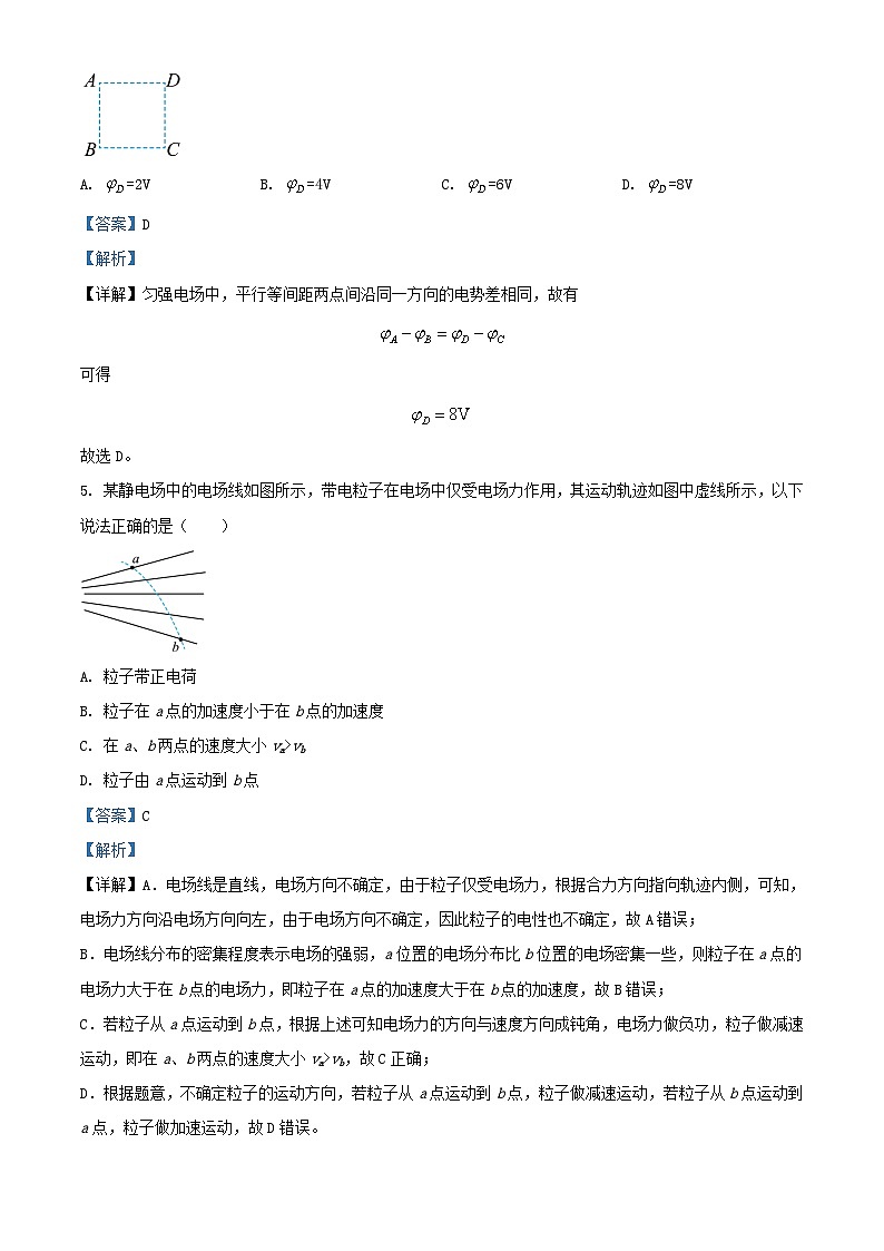 四川省遂宁市2023_2024学年高二物理上学期10月月考试题含解析03
