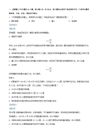 浙江省嘉兴市2023_2024学年高一物理上学期10月月考试题含解析