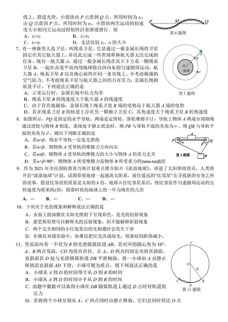 浙江省宁波市北仑中学2024-2025学年高一上学期期中考试物理(1班)试题02