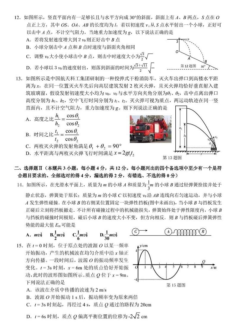 浙江省宁波市北仑中学2024-2025学年高一上学期期中考试物理(1班)试题03