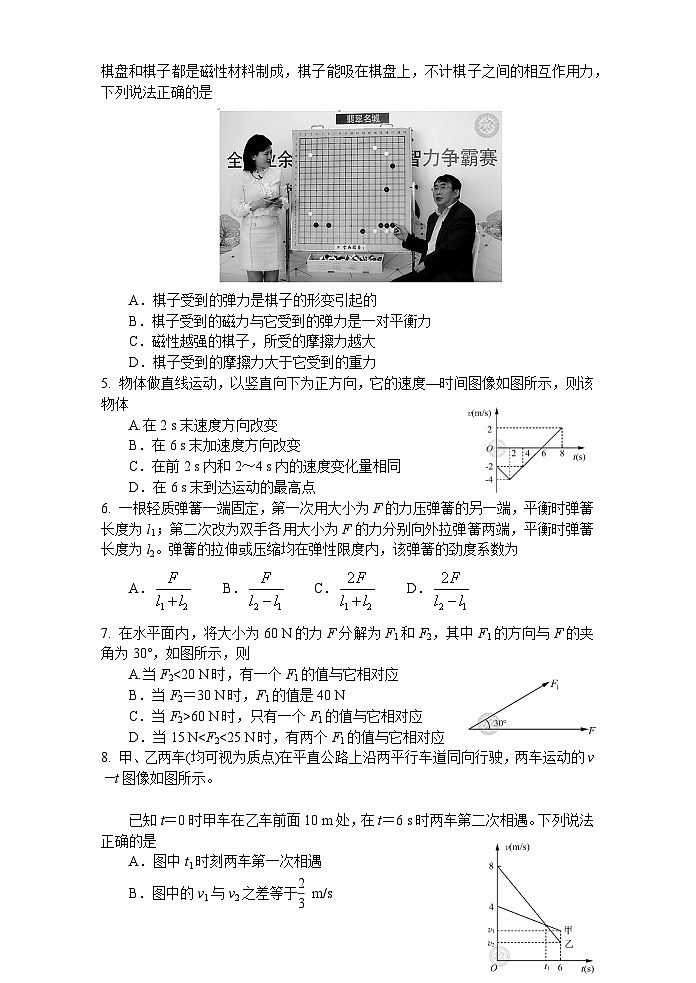 山东名校考试联盟2024-2025学年高一年级上学期期中检测物理试题02