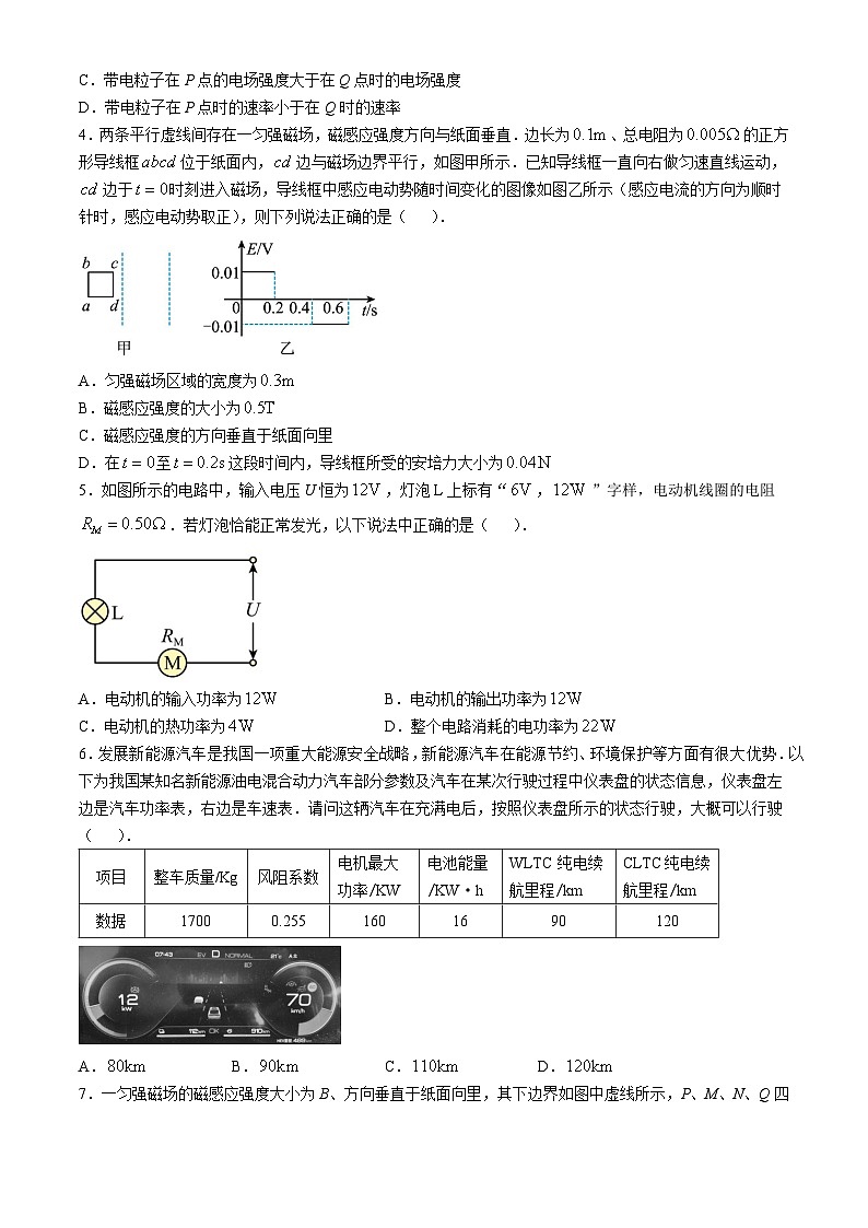 湖北省鄂东南省级示范高中教育教学改革联盟学校2024-2025学年高二上学期期中联考物理试卷(Word版附答案)第2页