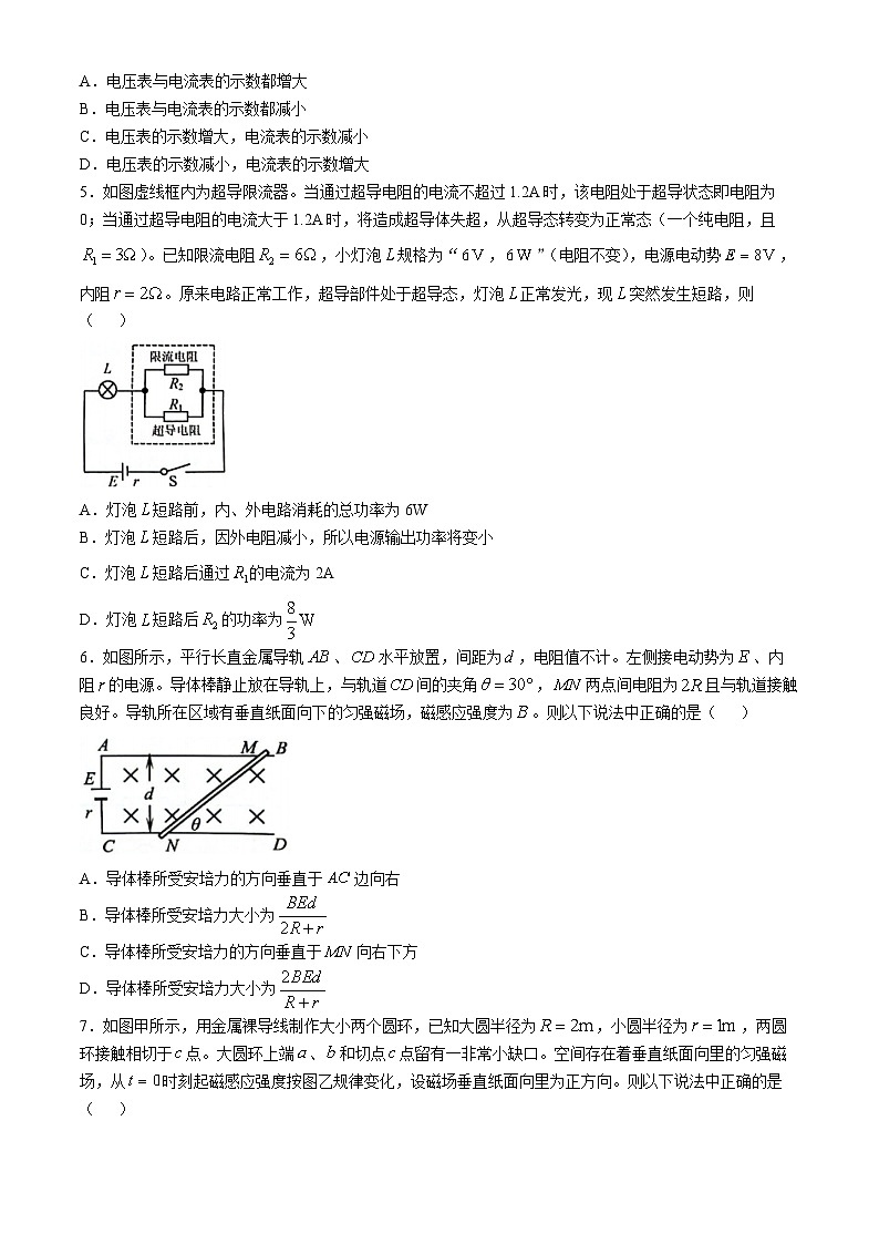 湖北省云学联盟2024-2025学年高二上学期11月期中联考物理试卷(Word版附解析)02