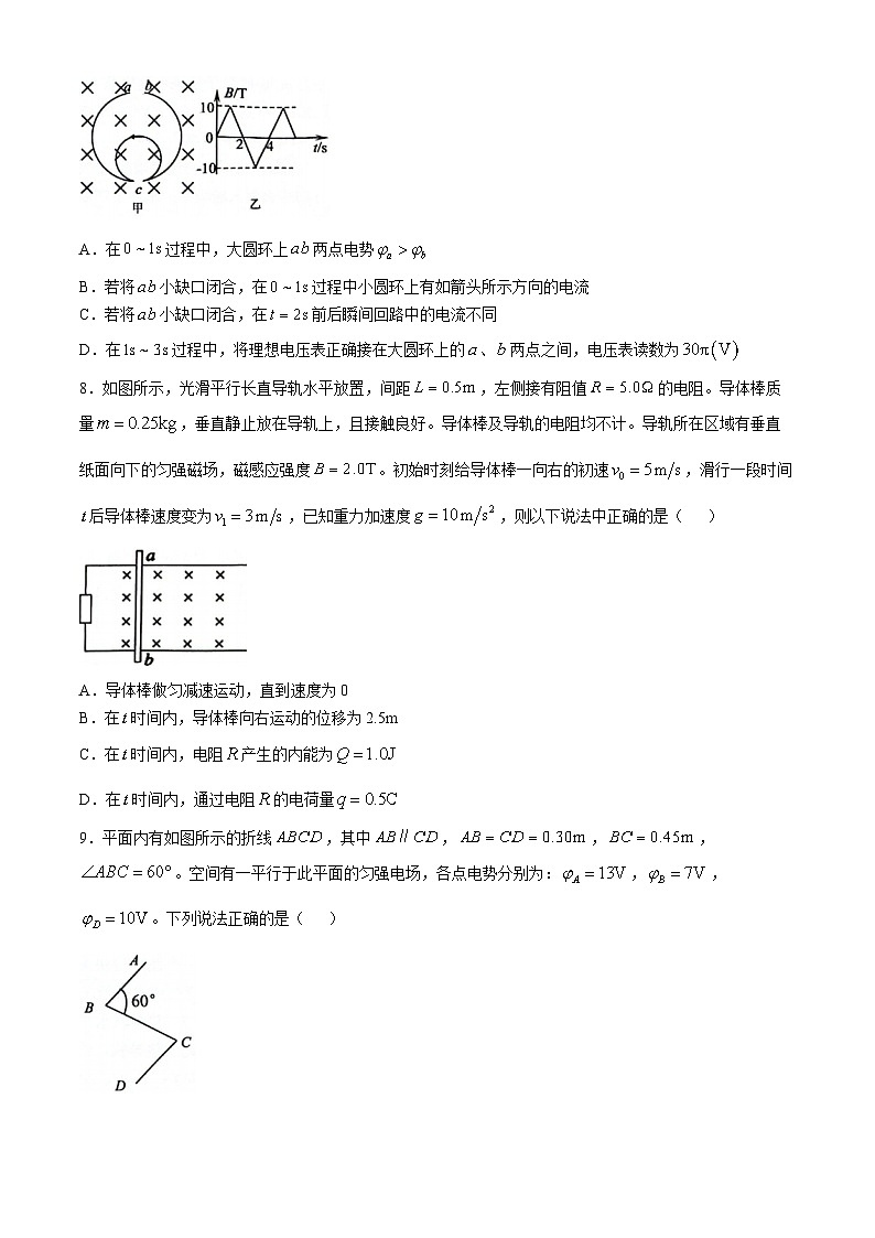 湖北省云学联盟2024-2025学年高二上学期11月期中联考物理试卷(Word版附解析)03