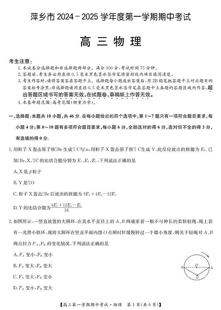 25-X-218C-物理第1页