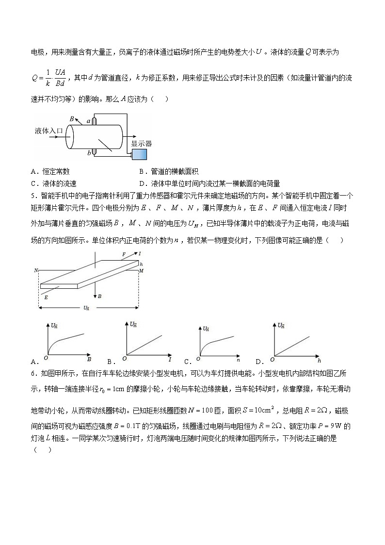 江西省丰城中学2024-2025学年高二上学期期中考试物理试题(创新班)第2页