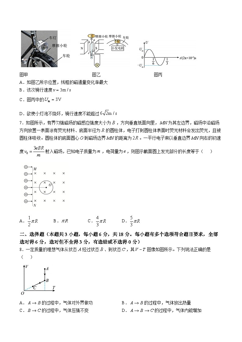 江西省丰城中学2024-2025学年高二上学期期中考试物理试题(创新班)第3页