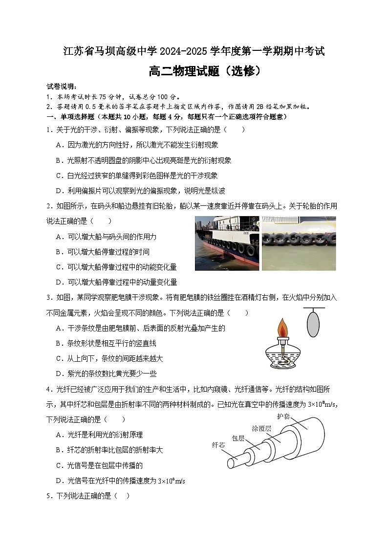 高二物理第1页