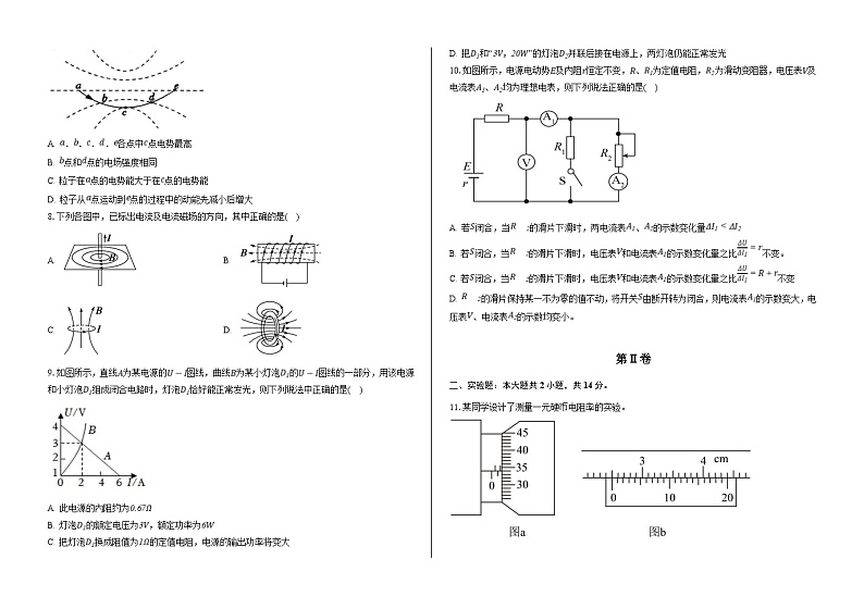 汽开三中2024--2025学年度下学期期中考试第2页