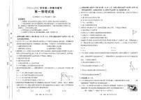 福建省龍巖市非一級達標校聯(lián)考2024-2025學(xué)年高一上學(xué)期11月半期考物理試題