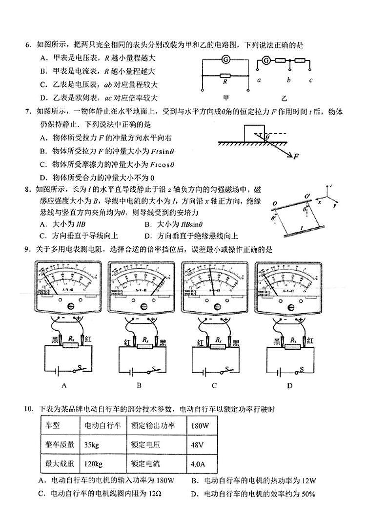 江苏扬州市高邮市2024年高二上学期11月期中物理试题+答案02