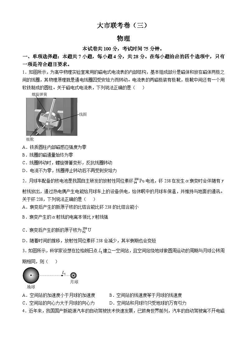 陕西省汉中市2024-2025学年高三上学期11月期中联考试题 物理 Word版含解析01