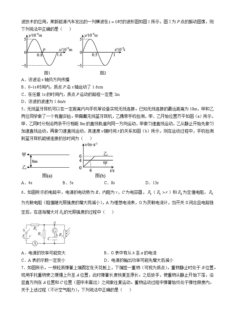 陕西省汉中市2024-2025学年高三上学期11月期中联考试题 物理 Word版含解析02