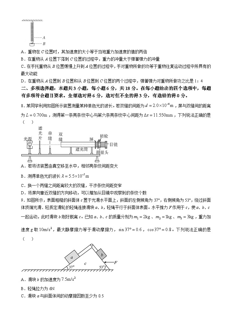 陕西省汉中市2024-2025学年高三上学期11月期中联考试题 物理 Word版含解析03