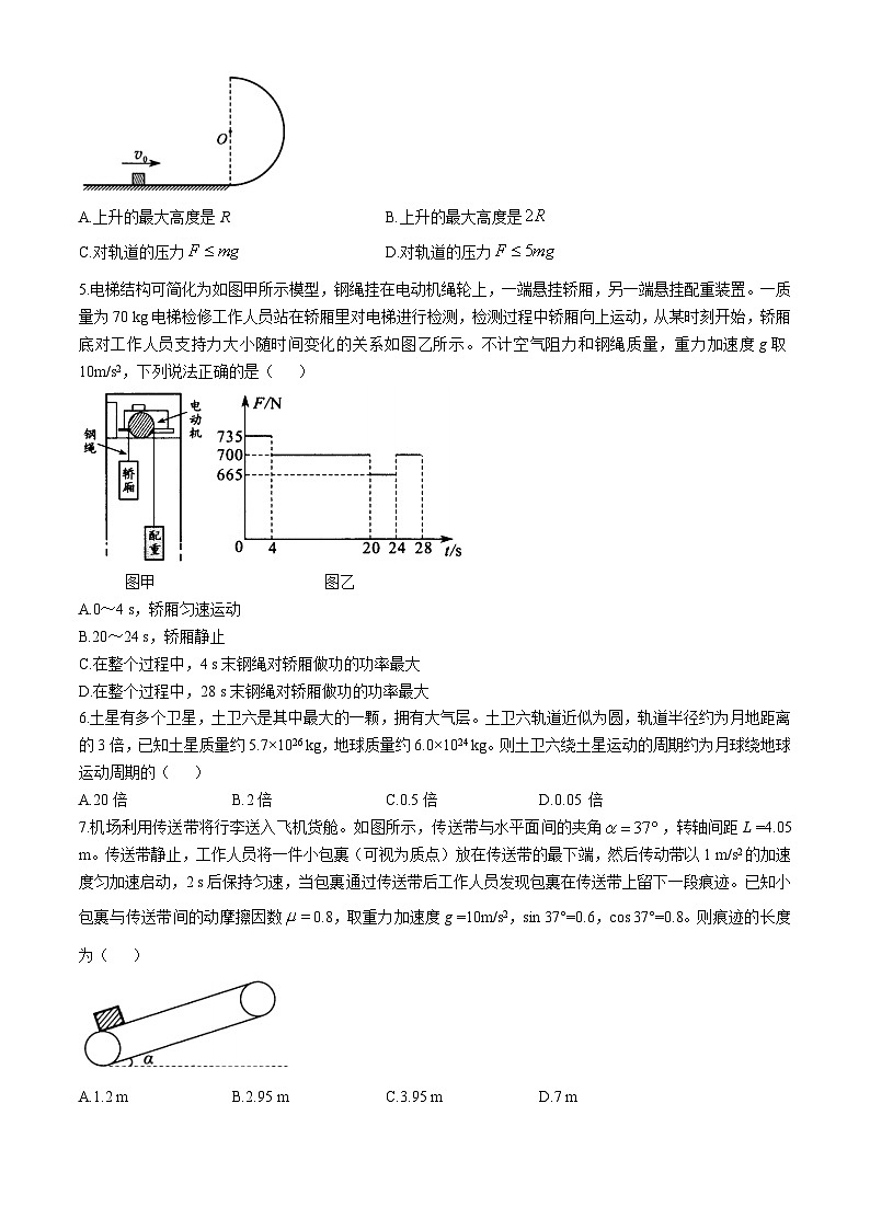 2025绵阳高三上学期一诊物理试卷无答案第2页
