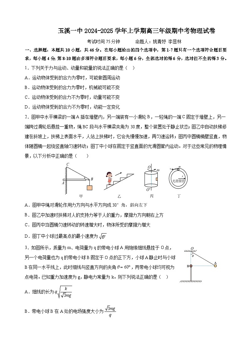 期中考第1页
