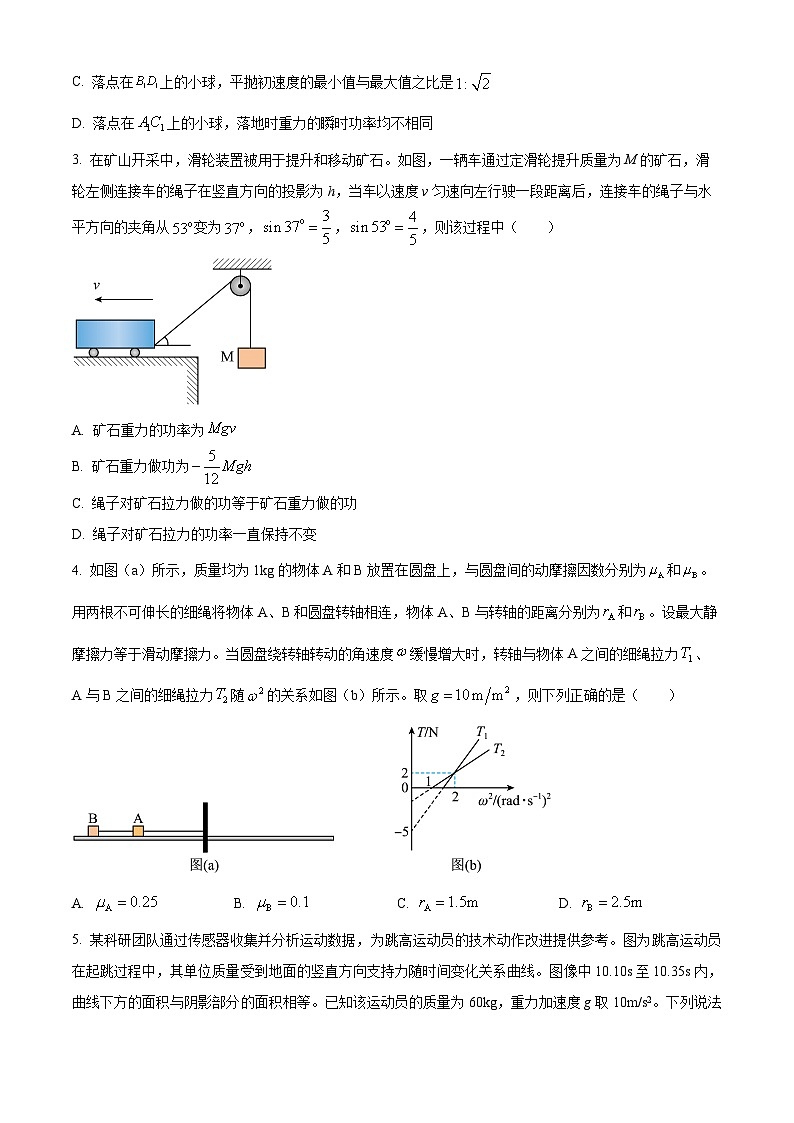 2025济宁高三上学期期中考试物理含答案第2页