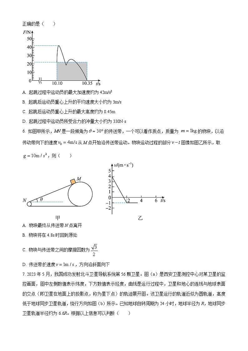 2025济宁高三上学期期中考试物理含答案第3页