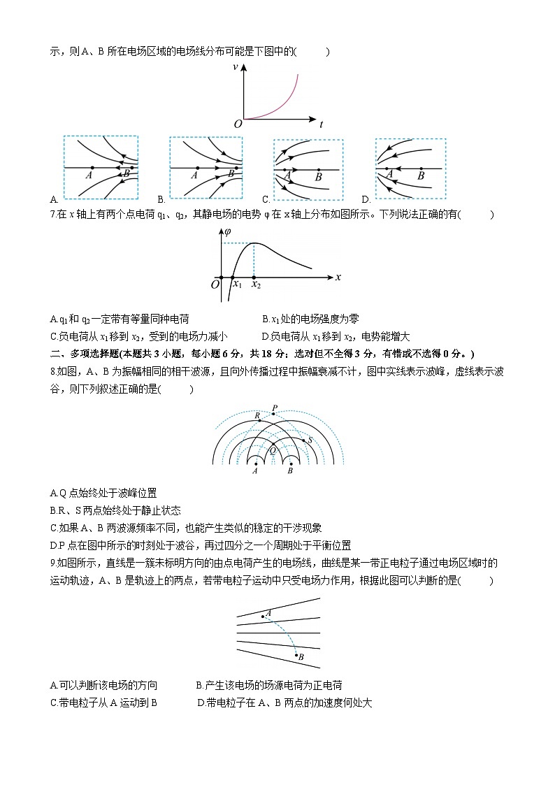 四川省泸定中学2024-2025学年高二上学期11月期中考试物理试卷(Word版附解析)第2页