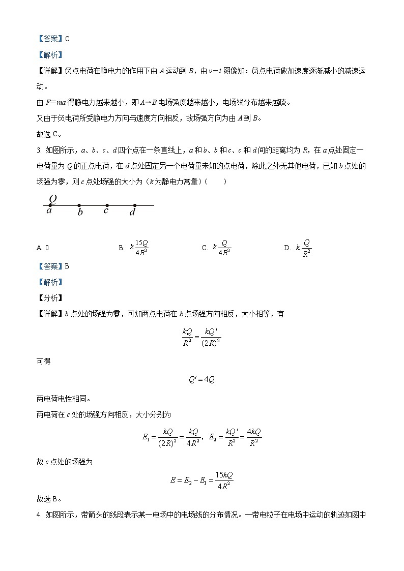 重庆市第十一中学2024-2025学年高二上学期11月期中考试物理试卷 Word版含解析第2页