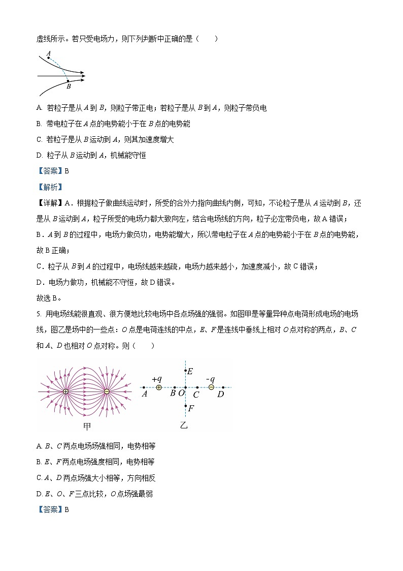 重庆市第十一中学2024-2025学年高二上学期11月期中考试物理试卷 Word版含解析第3页