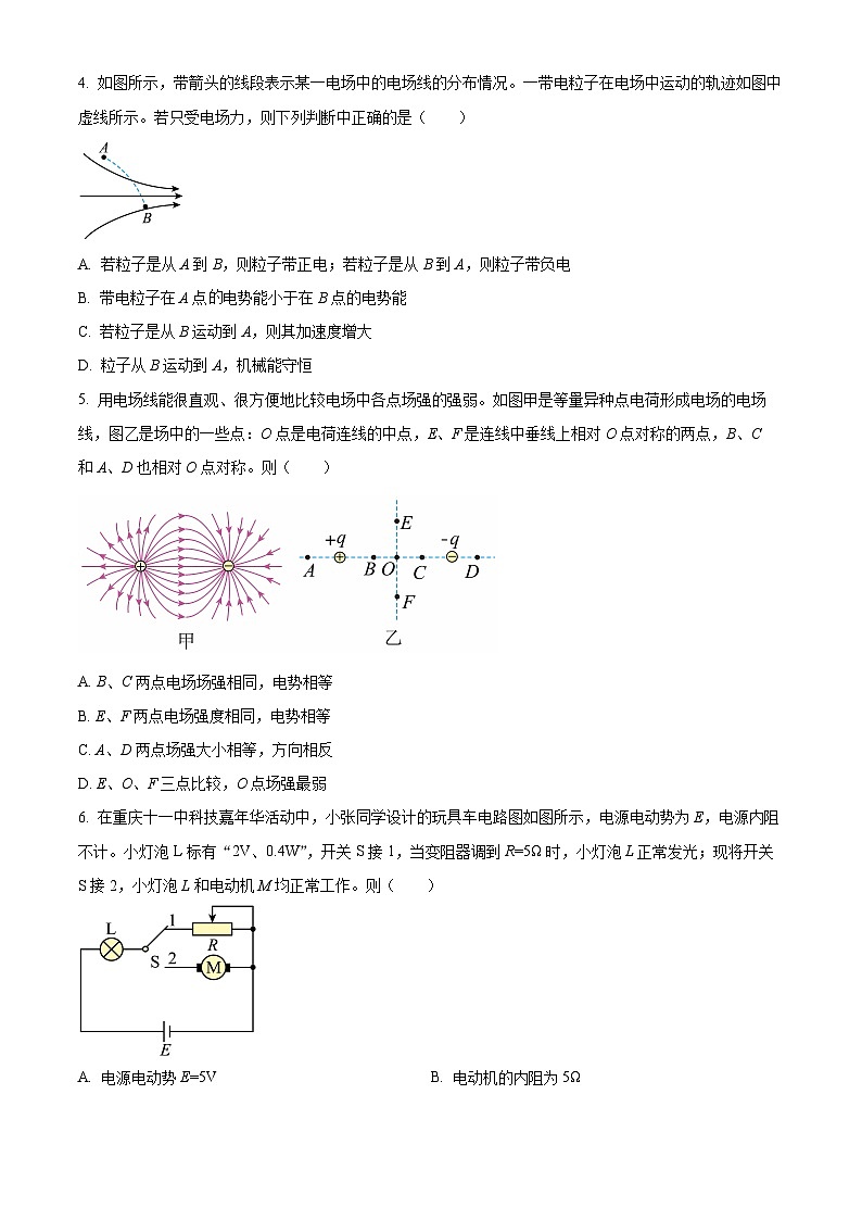 重庆市第十一中学2024-2025学年高二上学期11月期中考试物理试卷 Word版无答案第2页