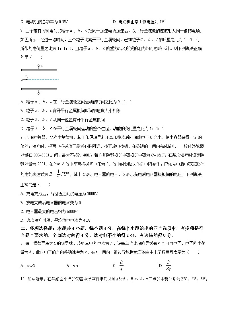 重庆市第十一中学2024-2025学年高二上学期11月期中考试物理试卷 Word版无答案第3页