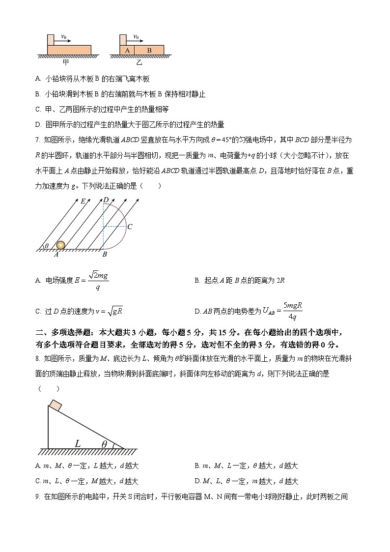 重庆市第一中学2024-2025学年高三上学期10月适应性考试物理试卷(二) Word版无答案第3页