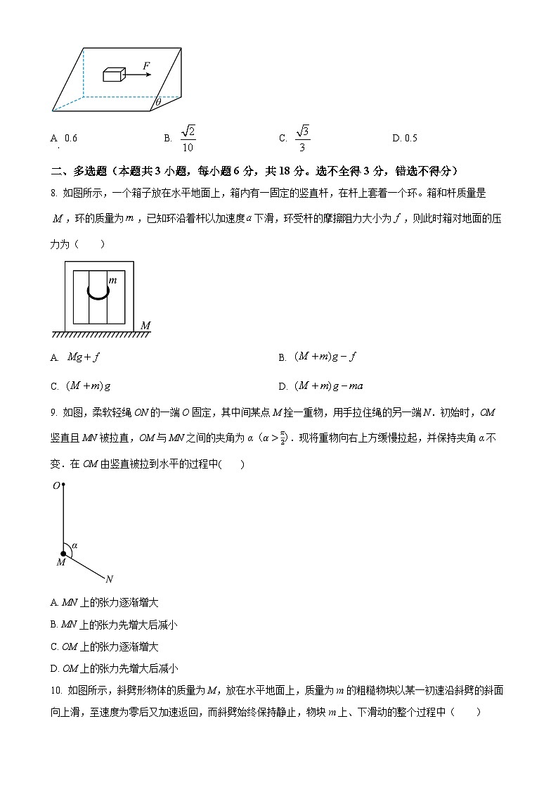 湖北省荆州中学2024-2025学年高一上学期期中考试物理试卷 Word版无答案第3页