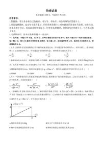 遼寧省撫順市六校協(xié)作體2024～2025學年高三(上)期中物理試卷(含解析)