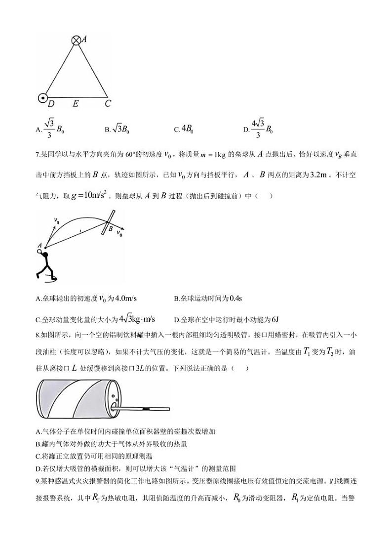 湖北省武汉市江岸区2024~2025学年高三(上)11月调考试卷物理(含答案)第3页