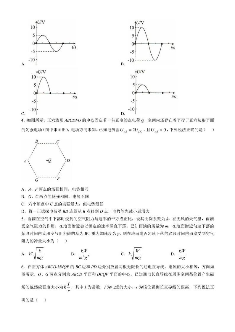 河北省沧州市运东五校2024~2025学年高三(上)期中物理试卷(含解析)02