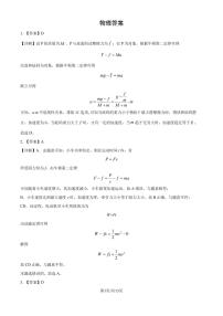 2025届巴蜀中学高三上学期11月适应性月考（三）物理试题+答案